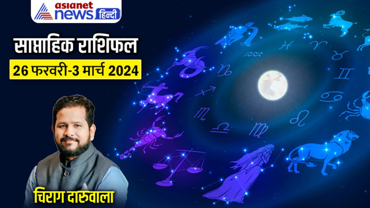 Weekly Horoscope 26 Feb 3 March 2024 cover Weekly Horoscope 26 Feb 3 March 2024 cover