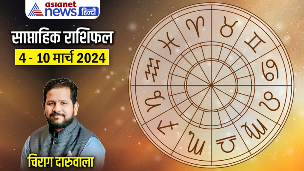 Weekly Horoscope 4 10 March 2024 cover Weekly Horoscope 4 10 March 2024 cover