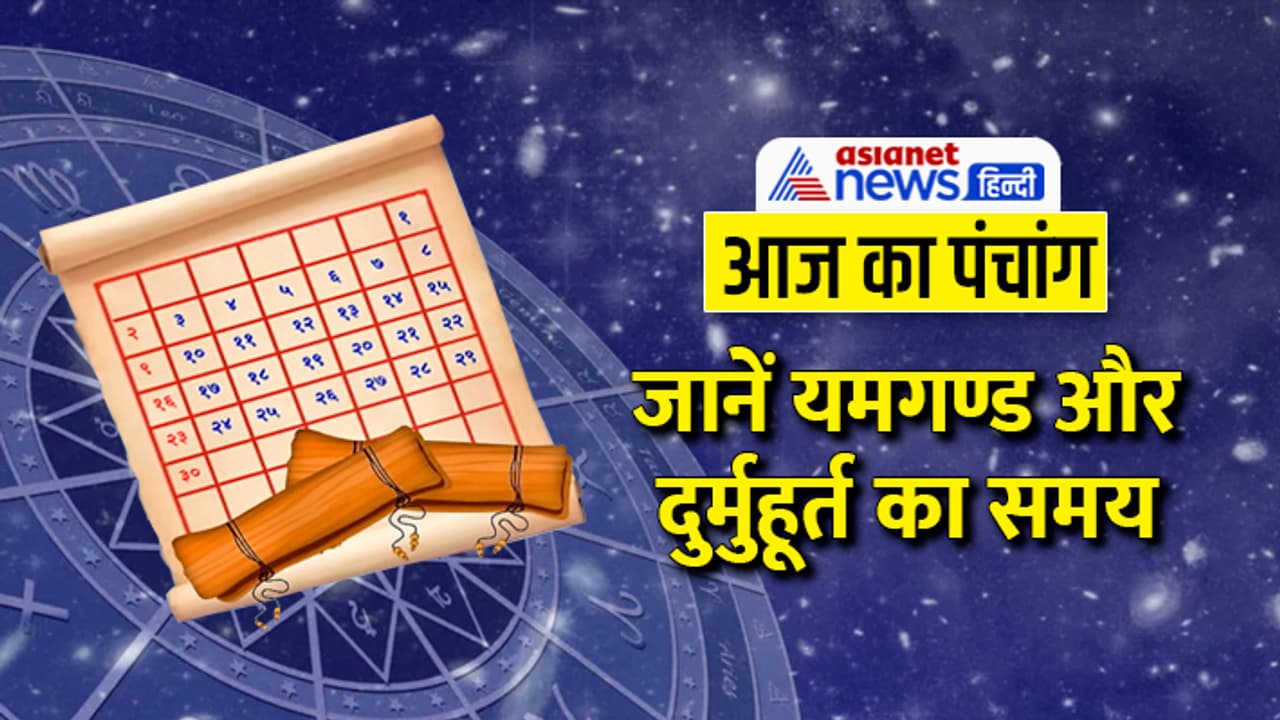 Panchang 5 March 2024 Panchang 5 March 2024