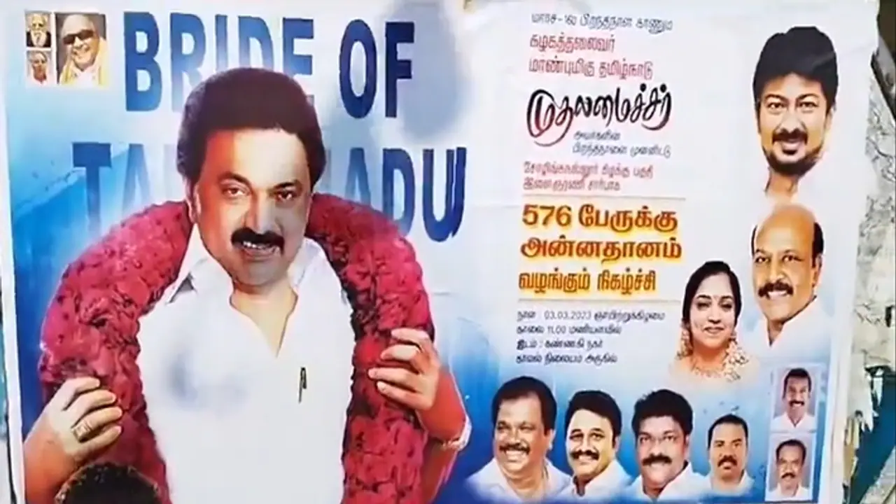 Tamil Nadu CM Poster Tamil Nadu CM Poster