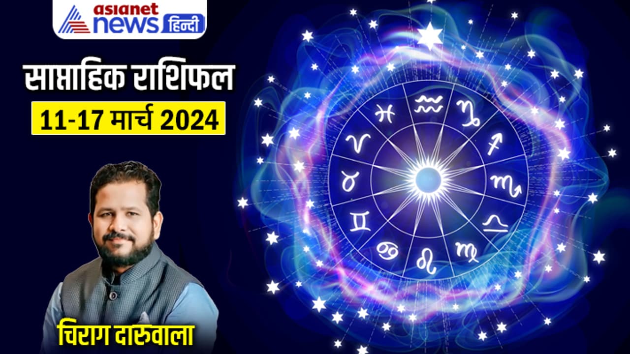 Weekly Horoscope 11 17 March 2024 cover Weekly Horoscope 11 17 March 2024 cover