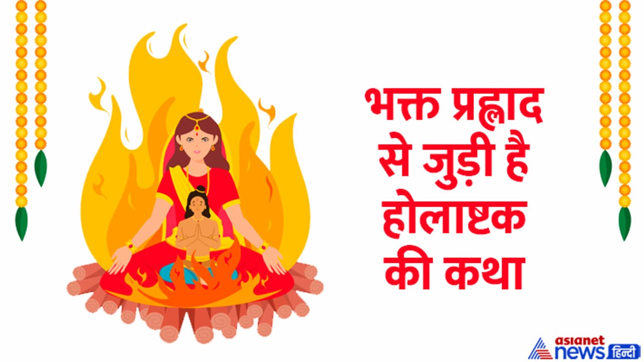 Holashtak 2024 Date Holashtak 2024 Date