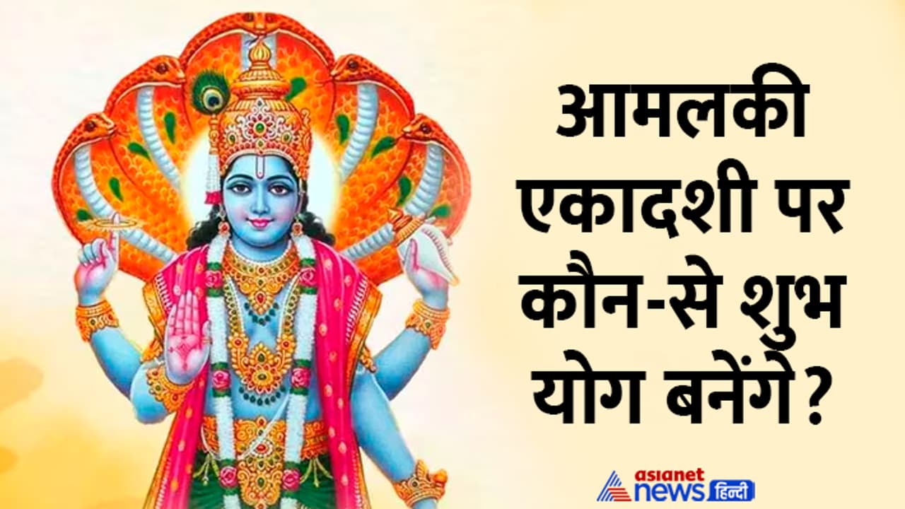 Amalaki Ekadashi 2024 Amalaki Ekadashi 2024