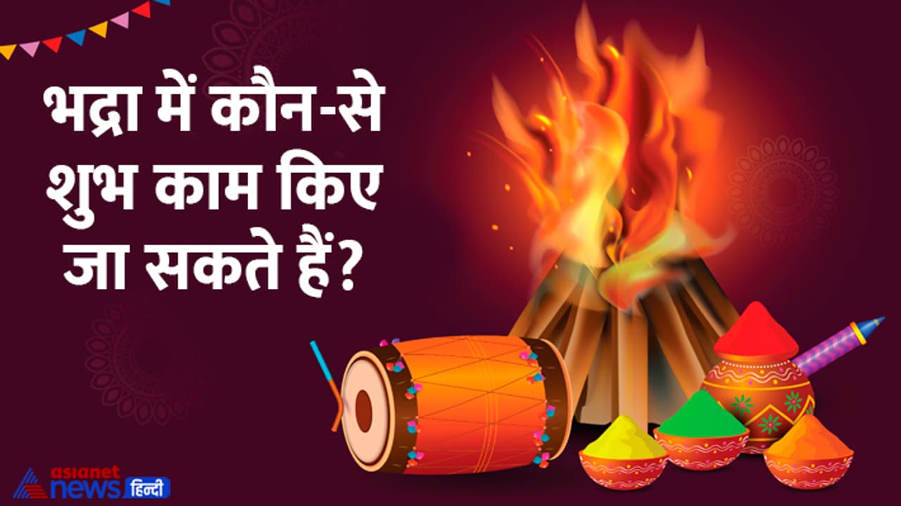 Holika Dahan 2024 shubh yog Holika Dahan 2024 shubh yog