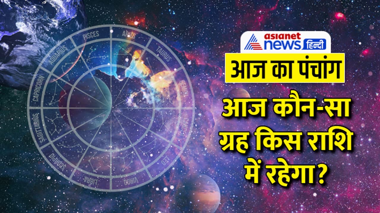 Panchang 19 March 2024 Panchang 19 March 2024