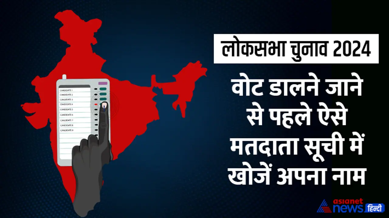 lok sabha election 2024 lok sabha election 2024