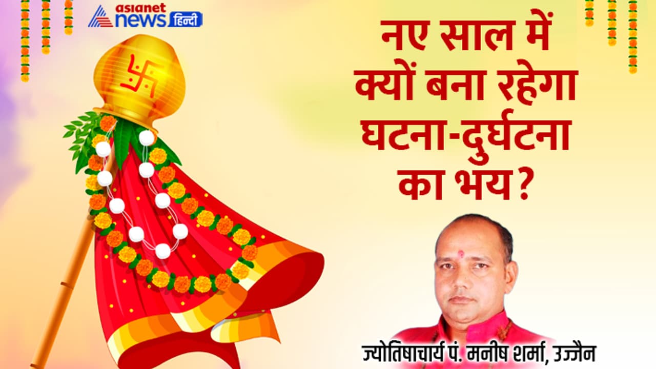 Vikram Samvat 2081