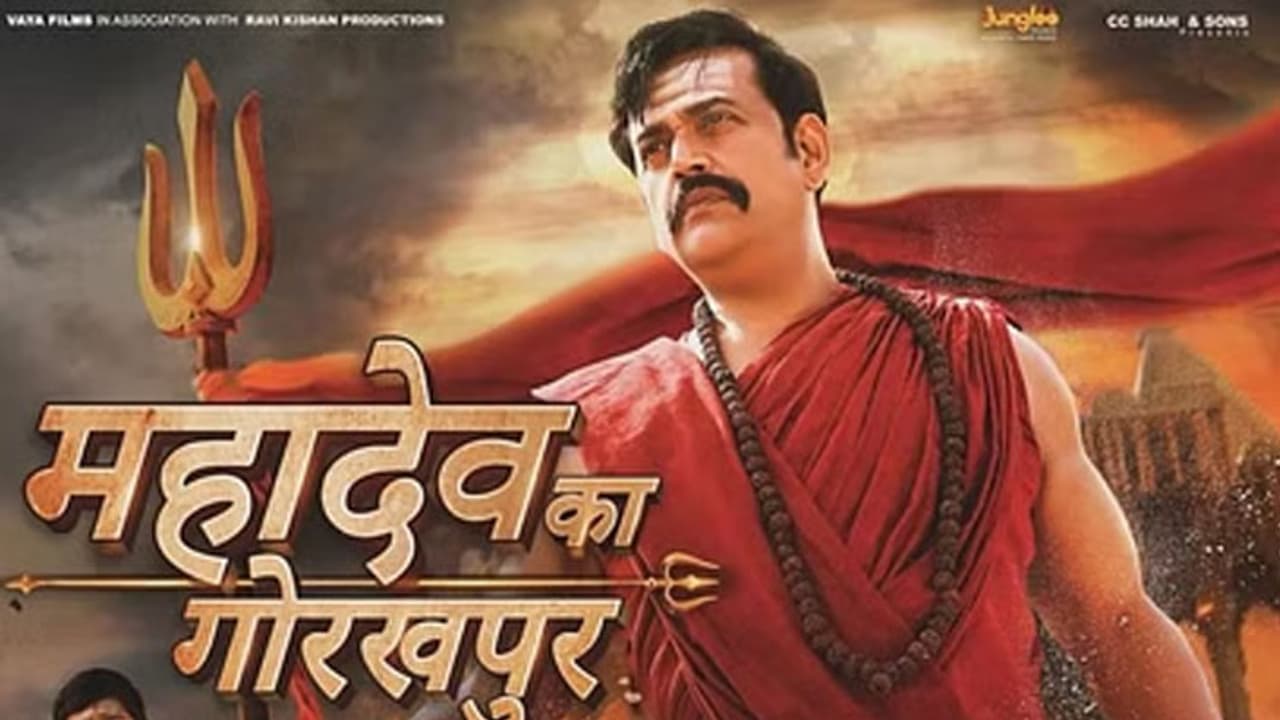 Ravi Kishan Film Mahadev Ka Gorakhpur Trailer Ravi Kishan Film Mahadev Ka Gorakhpur Trailer