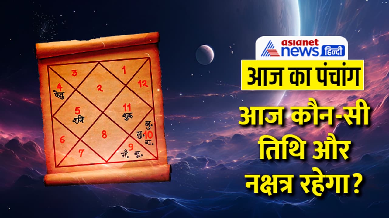 Panchang 23 March 2024 Panchang 23 March 2024