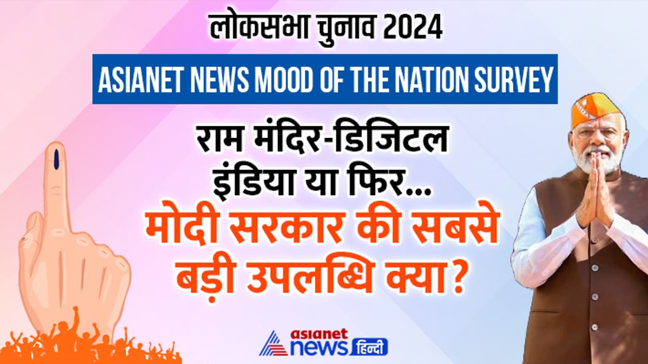 Biggest achievement of Modi government Biggest achievement of Modi government