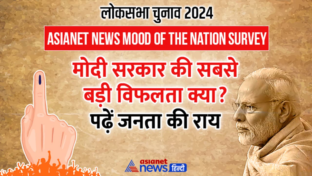 Biggest failure of Narendra Modi government Biggest failure of Narendra Modi government
