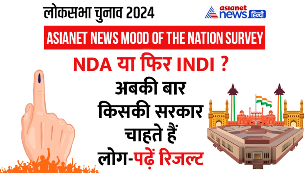 Mood of the Nation Survey Mood of the Nation Survey