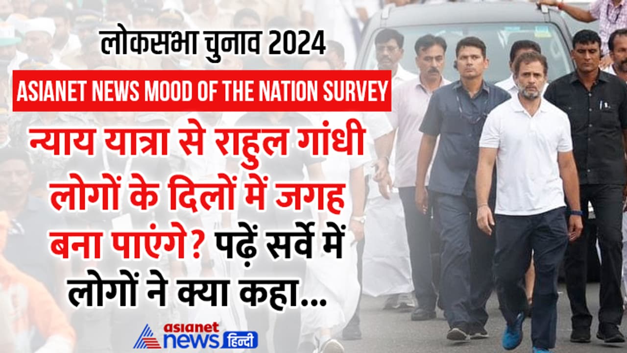 Rahul Gandhi Bharat Jodo Nyaya Yatra Rahul Gandhi Bharat Jodo Nyaya Yatra