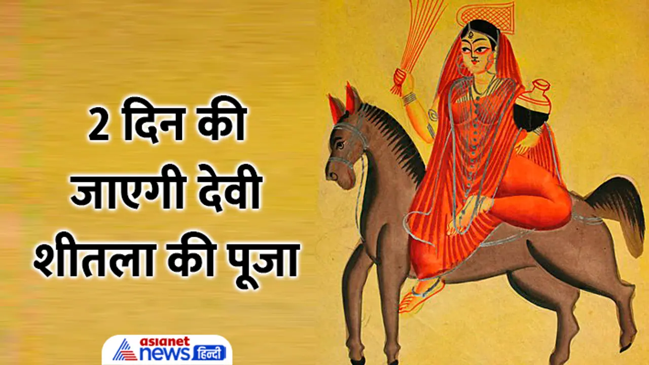 Sheetala Puja 2024 Sheetala Puja 2024