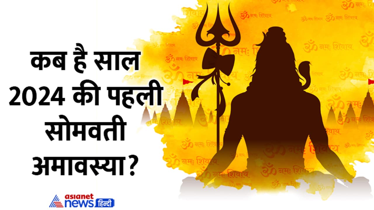 Somvati Amavasya 2024 date Somvati Amavasya 2024 date