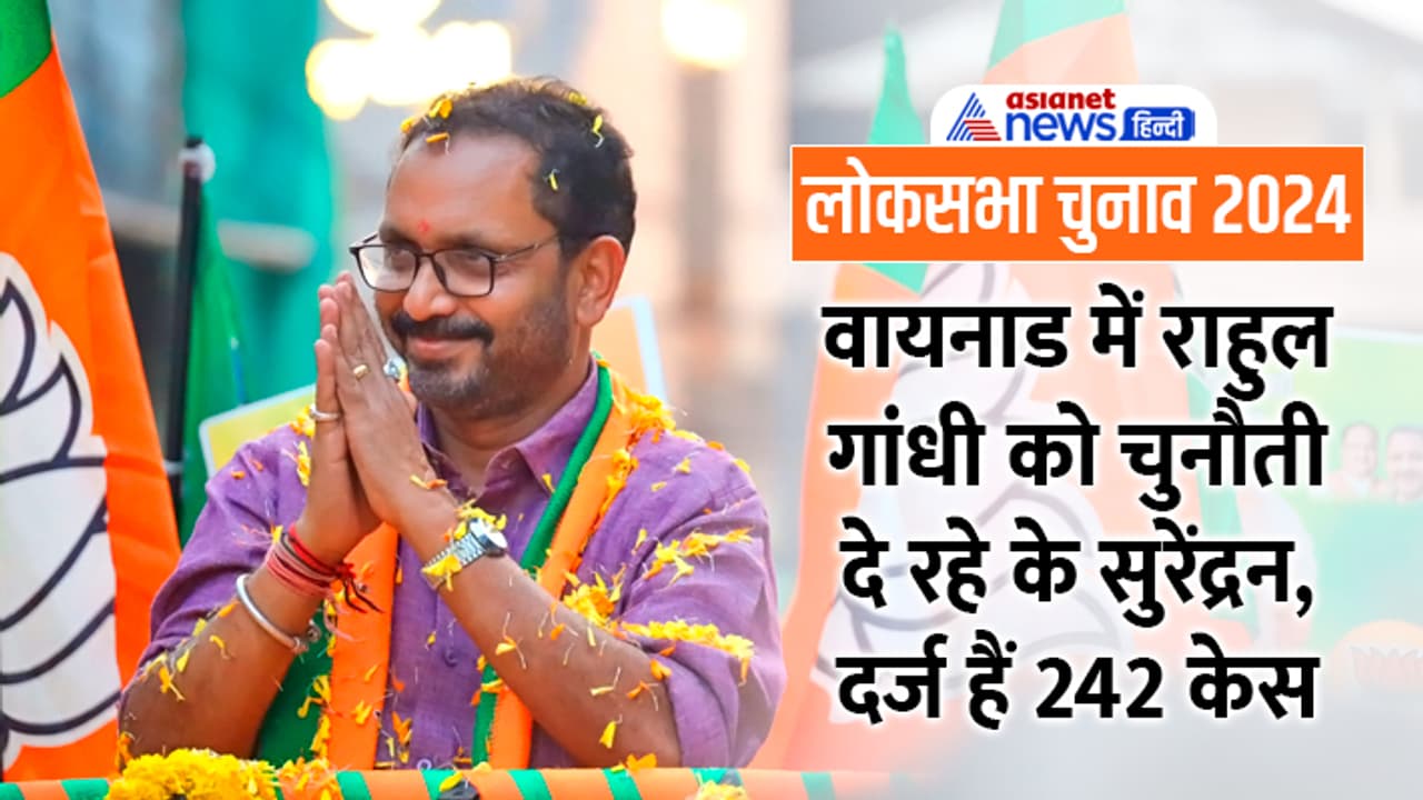 K Surendran K Surendran