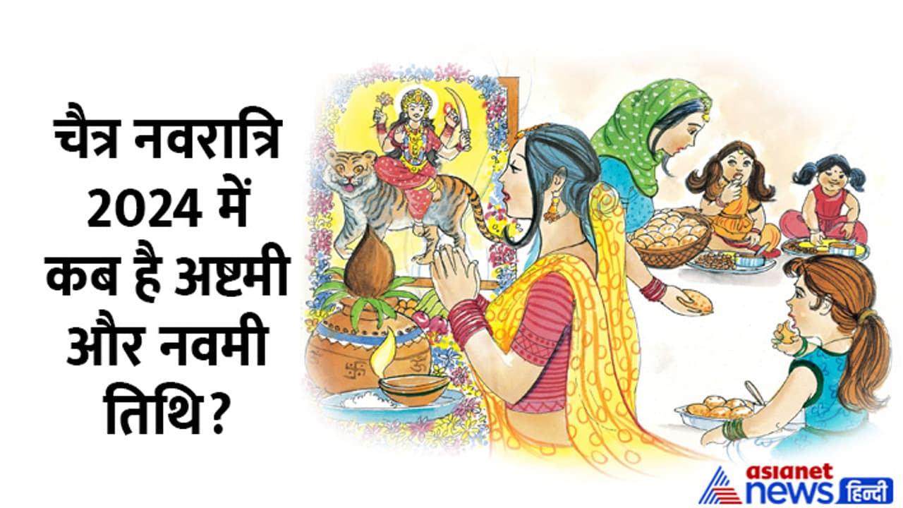 Chaitra Navratri 2024 Kanya Pujan Date Chaitra Navratri 2024 Kanya Pujan Date