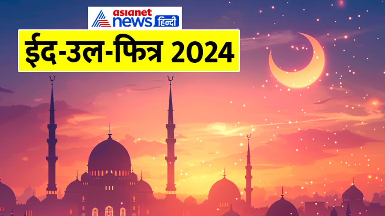 Eid Al Fitr 2024 Chand Timings Eid Al Fitr 2024 Chand Timings