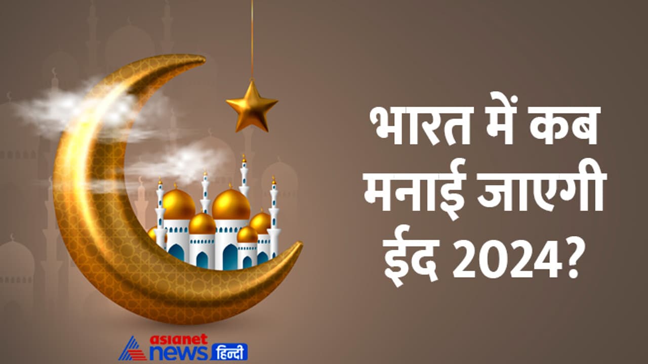 Eid Al Fitr 2024 Chand Timings India Eid Al Fitr 2024 Chand Timings India