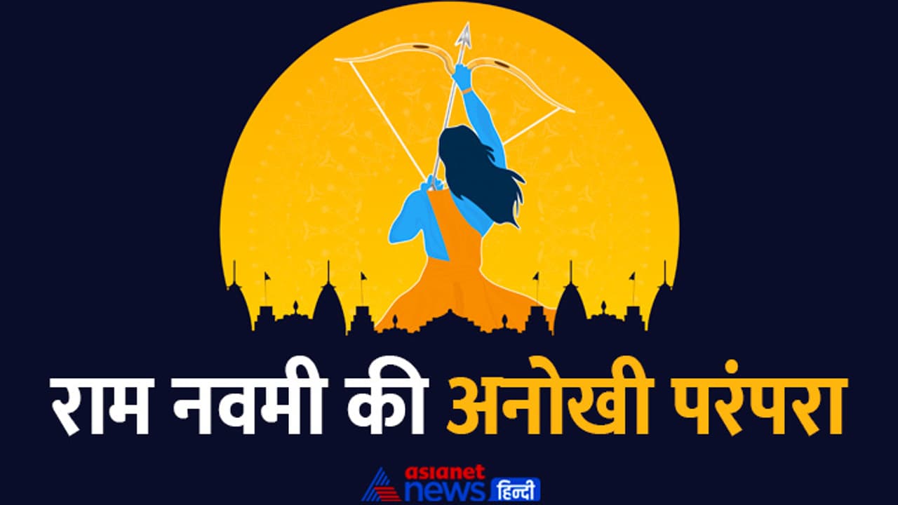 Ram Navmi 2024 unique tradition Ram Navmi 2024 unique tradition