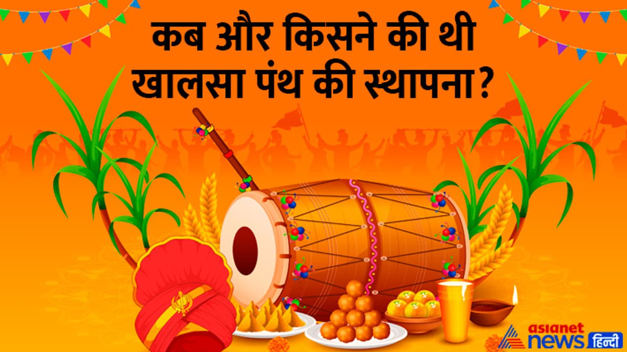 Baisakhi 2024 date Baisakhi 2024 date