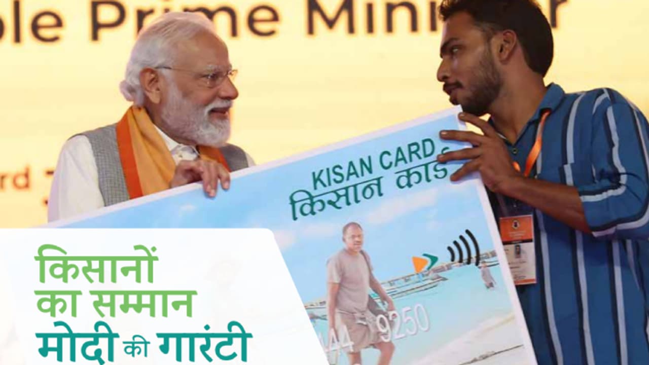 MODI FAMRER SCHEME MODI FAMRER SCHEME