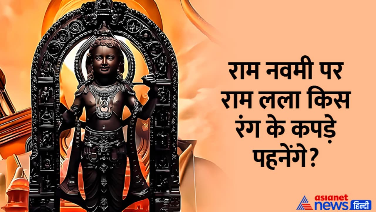 Ram Navami 2024 Ayodhya Ram Mandir