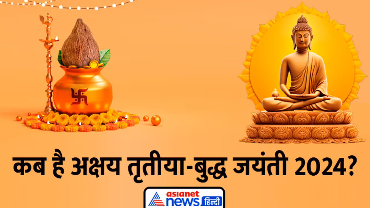 Vaishakh 2024 Date Vaishakh 2024 Date