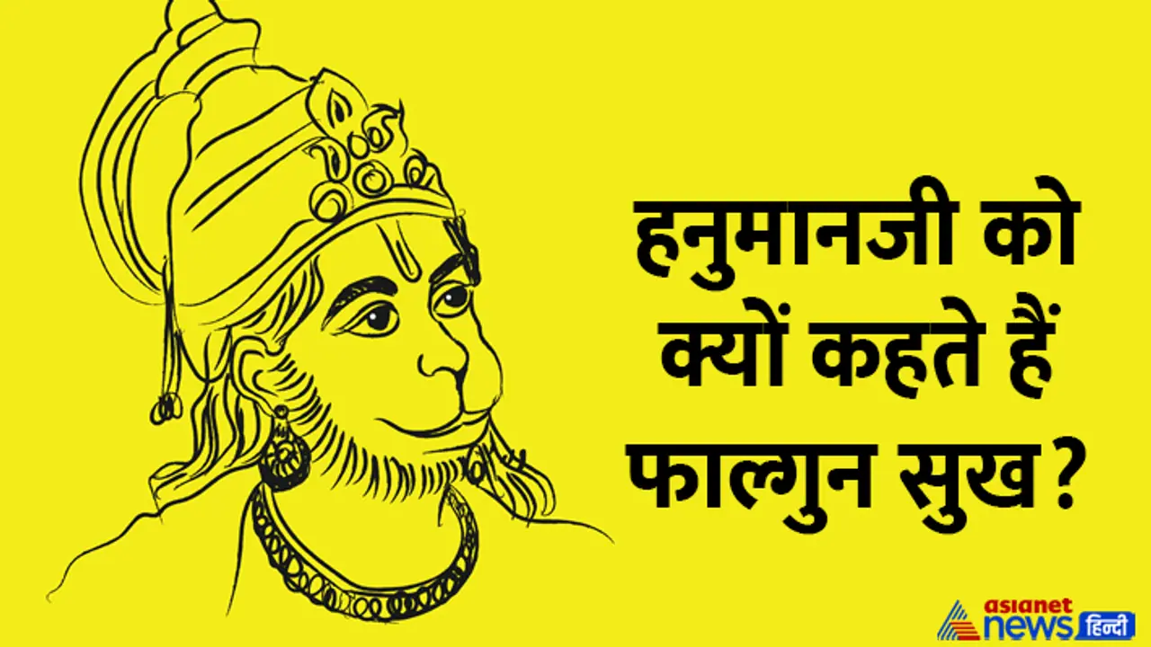 Hanuman Jayanti 2024 names of hanuman Hanuman Jayanti 2024 names of hanuman