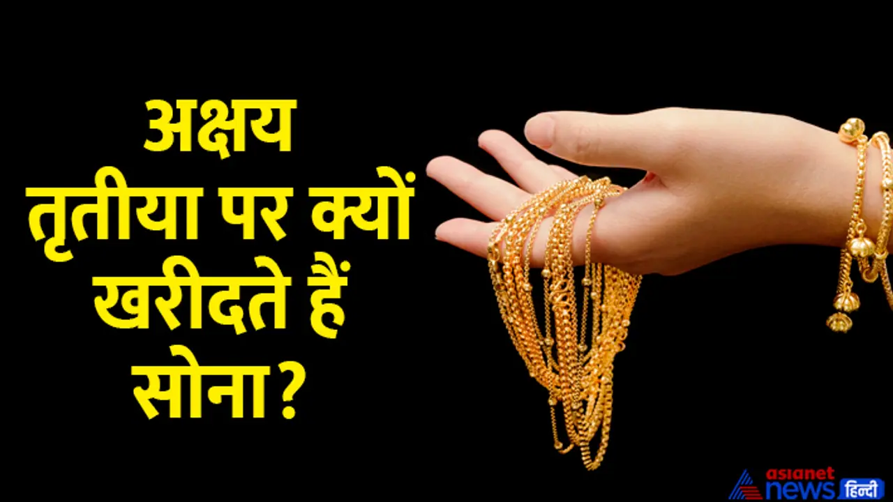 Akshaya Tritiya 2024 Date Akshaya Tritiya 2024 Date