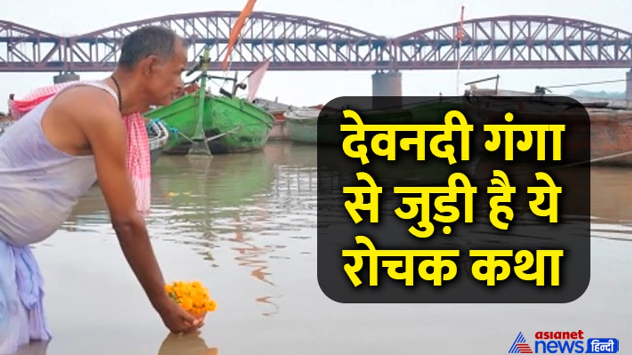 Hindu Tradition Belief why asthi is flown in ganga
