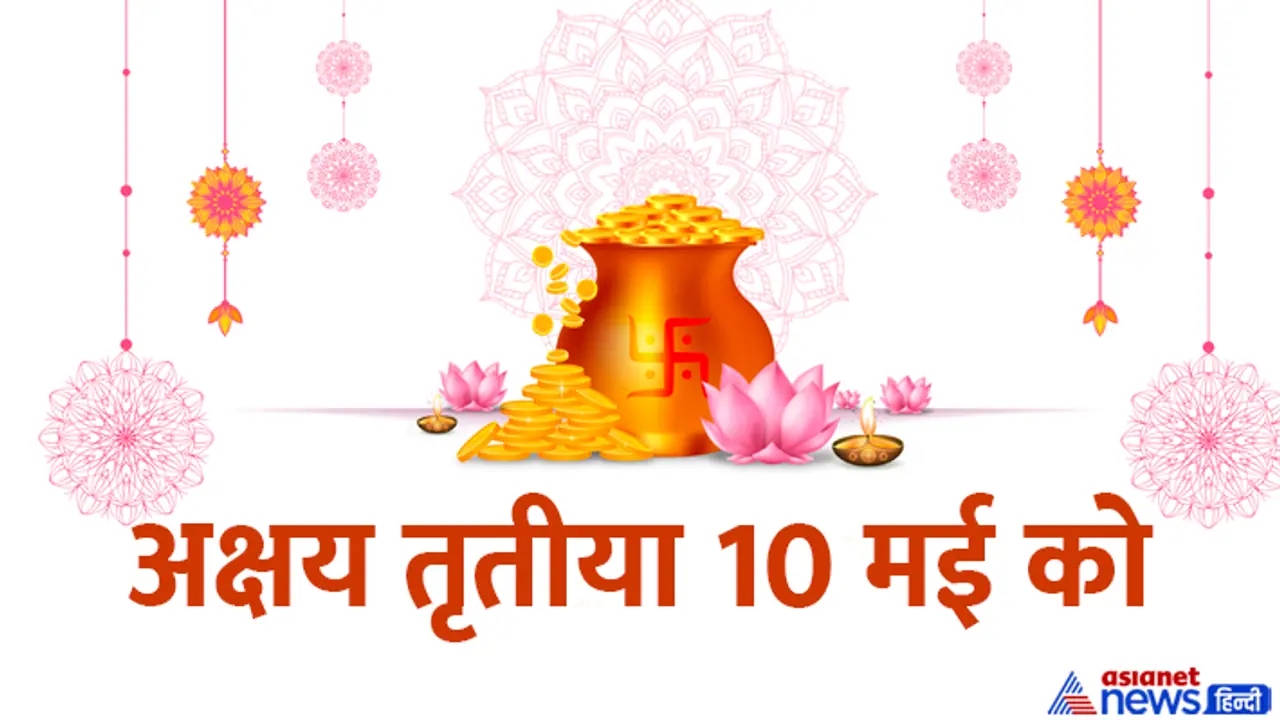 Akshaya Tritiya 2024 Upay for lakshmi ji Akshaya Tritiya 2024 Upay for lakshmi ji