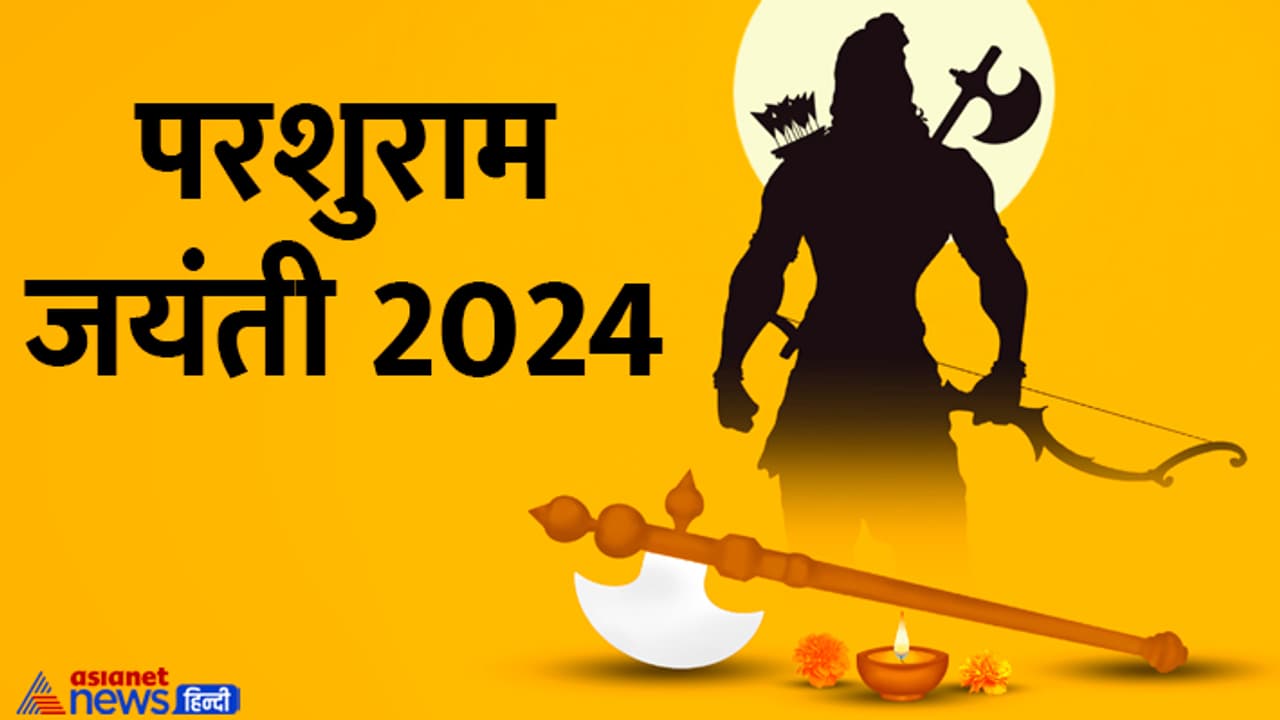 Parshuram Jayanti 2024 muhurat puja vidhi Parshuram Jayanti 2024 muhurat puja vidhi
