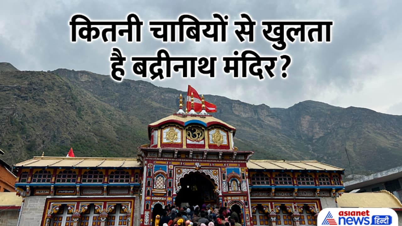 Badrinath Dham gate open with how many keys Badrinath Dham gate open with how many keys