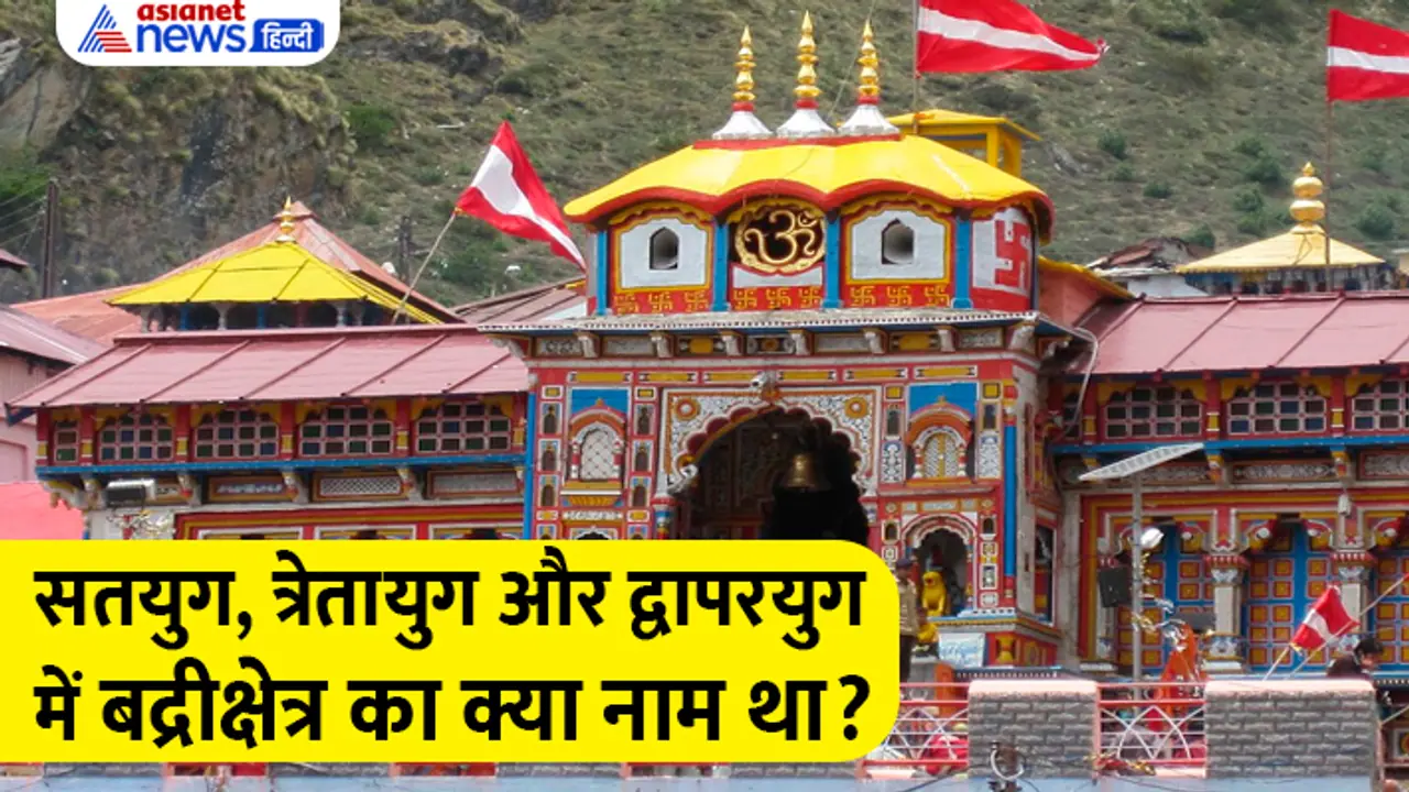 Badrinath Temple Katha Badrinath Temple Katha