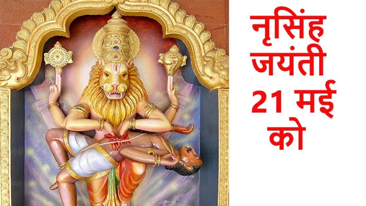 narsimha jayanti 2024 narsimha jayanti 2024