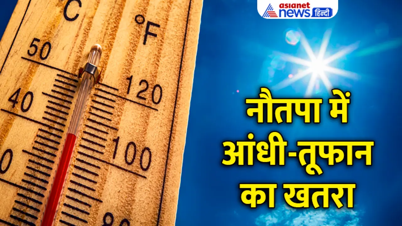 Nautapa 2024 weatger update