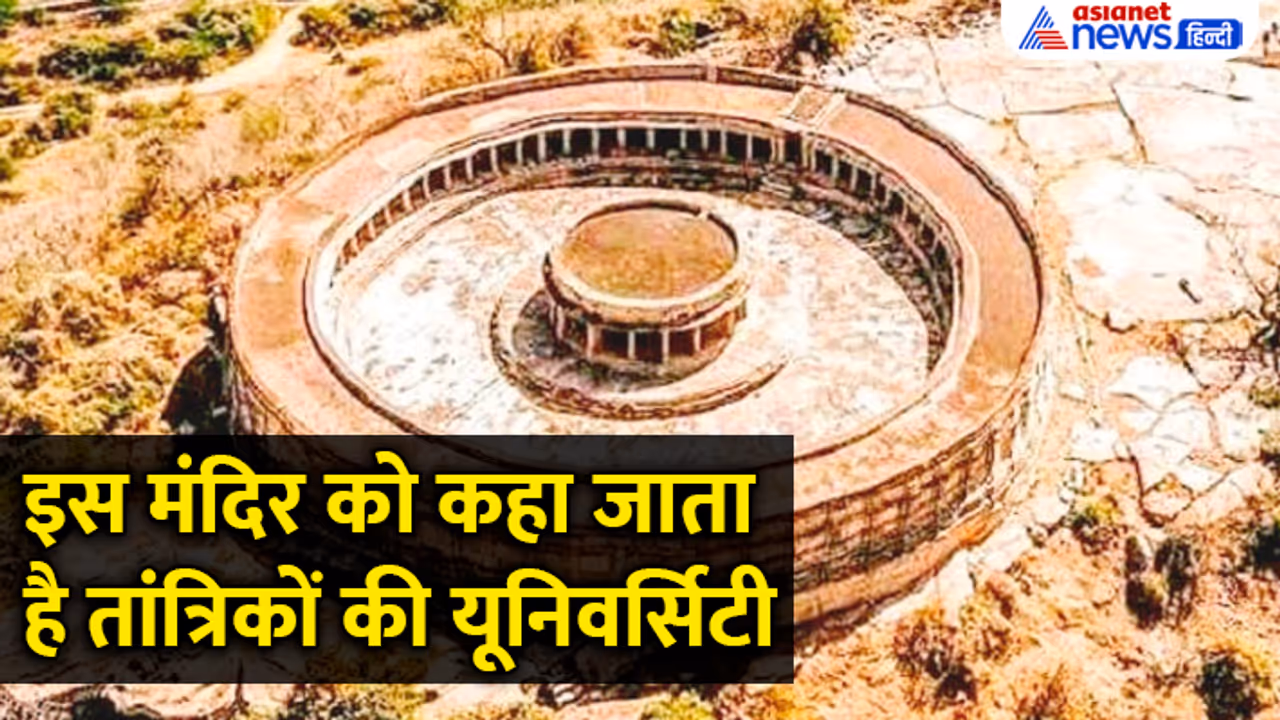 Chausath Yogini Temple Chausath Yogini Temple