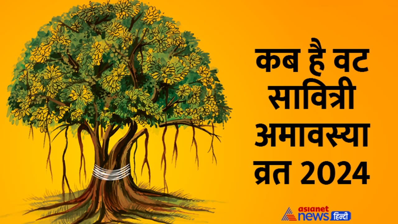 Vat Savitri Vart 2024 date Vat Savitri Vart 2024 date