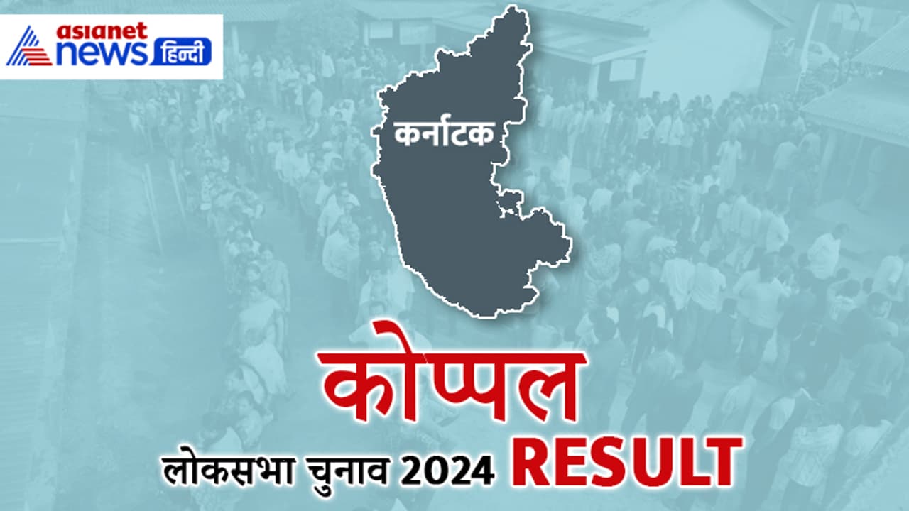 Koppal Lok Sabha Election 2024 Result Koppal Lok Sabha Election 2024 Result