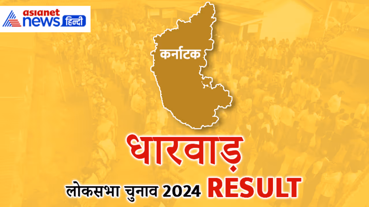 DHARWAD Lok Sabha Election 2024 Result