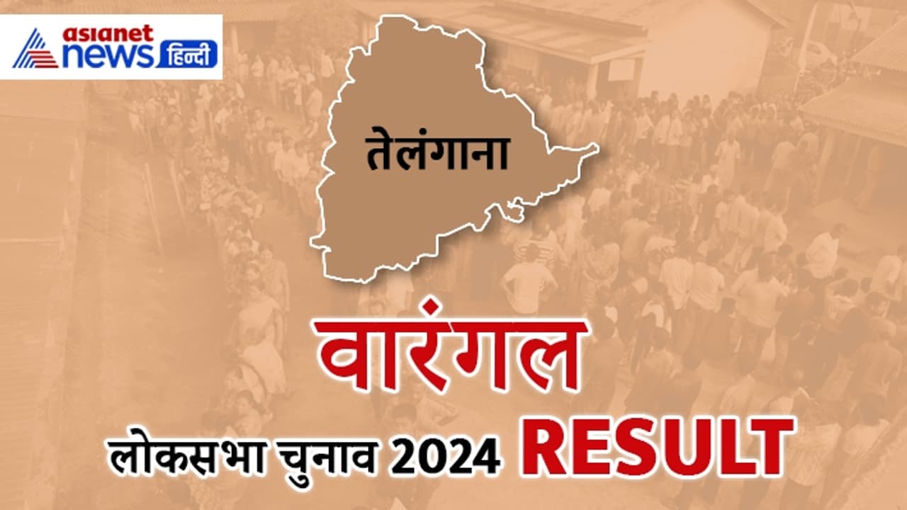 warangal lok sabha warangal lok sabha