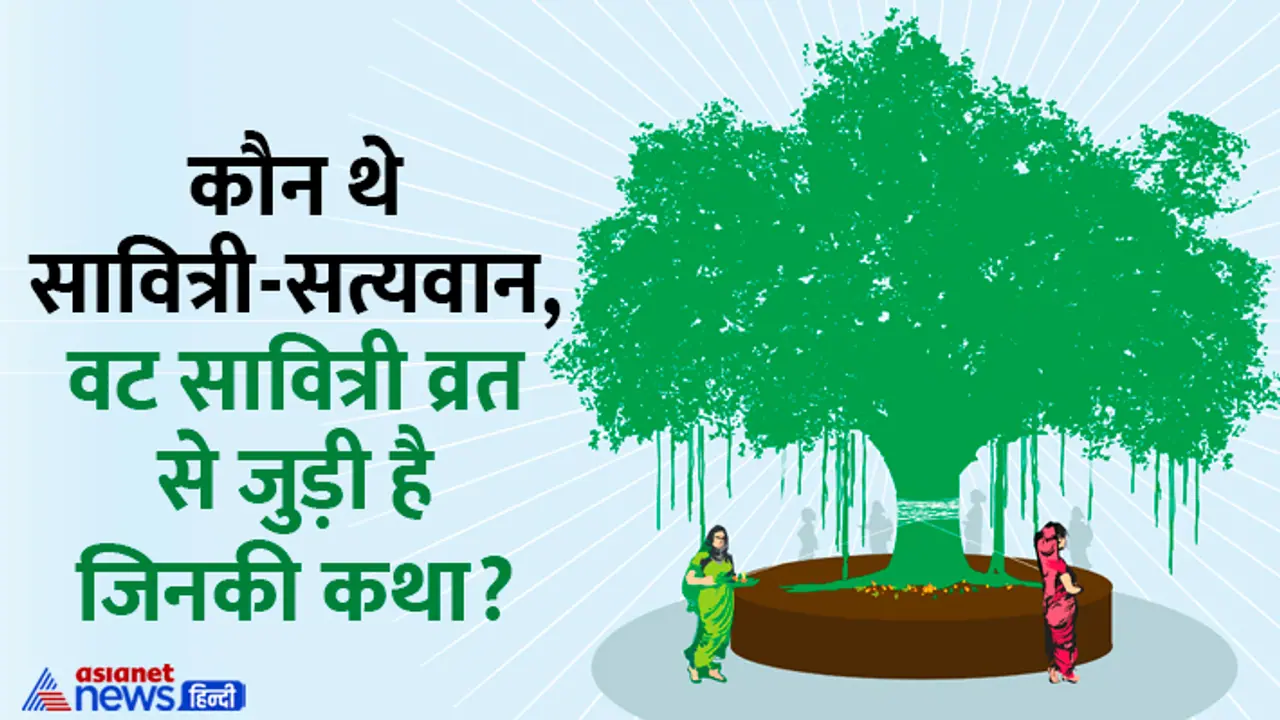 Vat Savitri Vrat Ki Katha