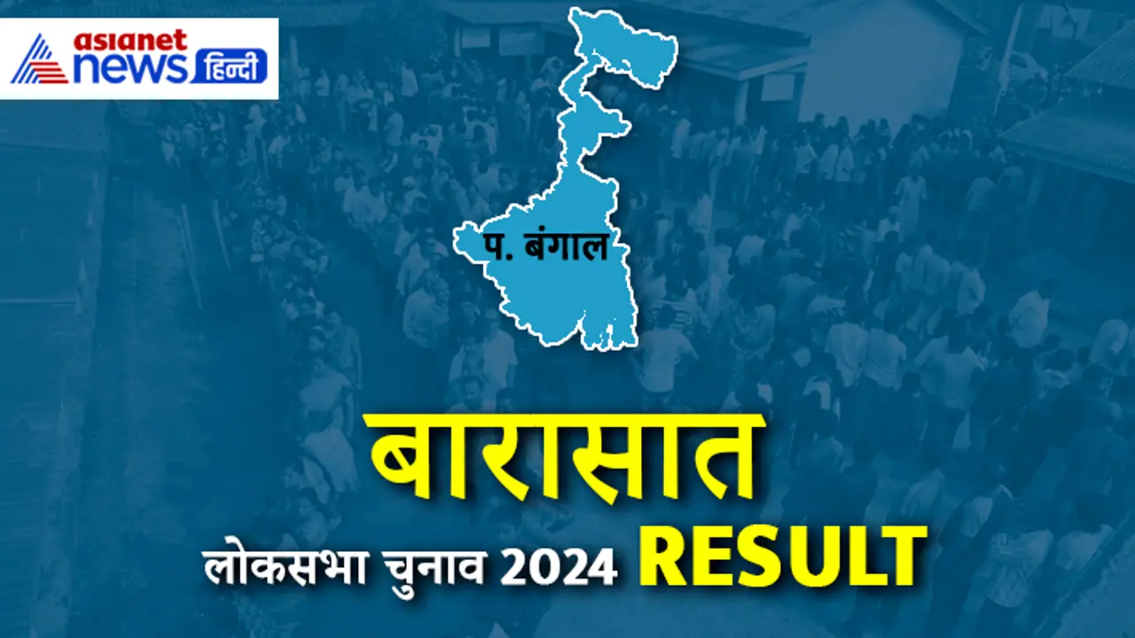 BARASAT Lok Sabha Election 2024 Result BARASAT Lok Sabha Election 2024 Result