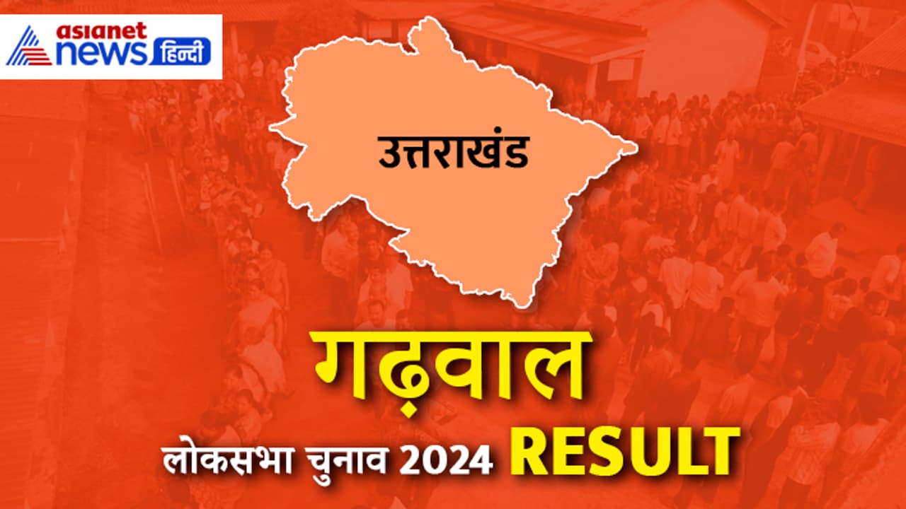 GARHWAL Lok Sabha Election Result 2024 GARHWAL Lok Sabha Election Result 2024