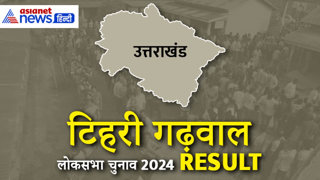 TEHRI GARHWAL Lok Sabha Election Result 2024