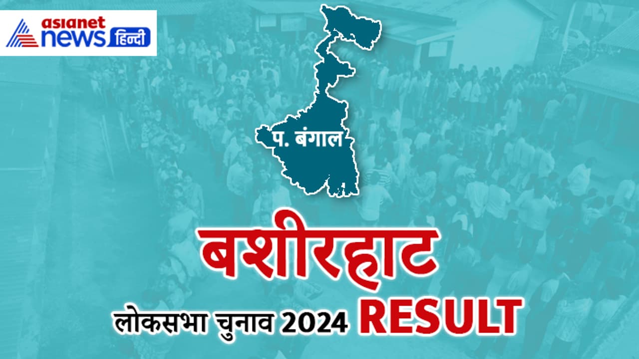 BASIRHAT Lok Sabha Election 2024 Result
