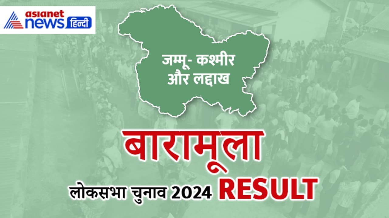 BARAMULLA Lok Sabha Election Result 2024 BARAMULLA Lok Sabha Election Result 2024