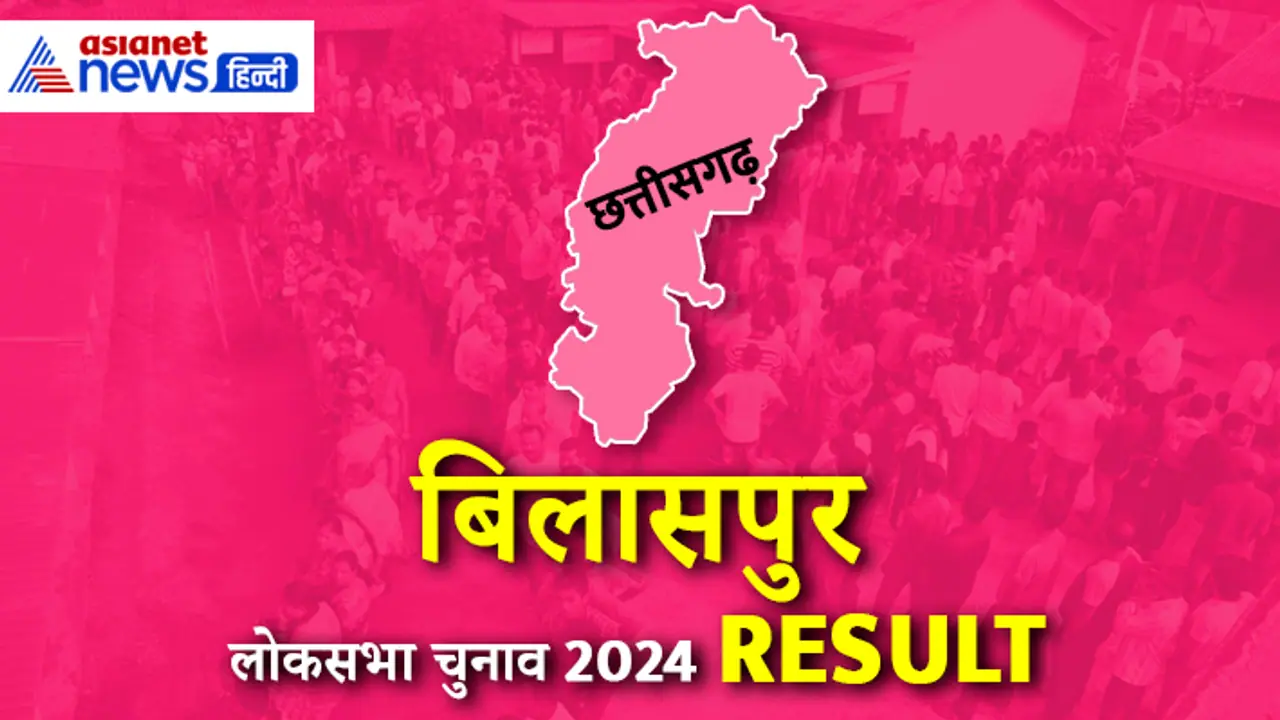 BILASPUR Lok Sabha Election Result 2024
