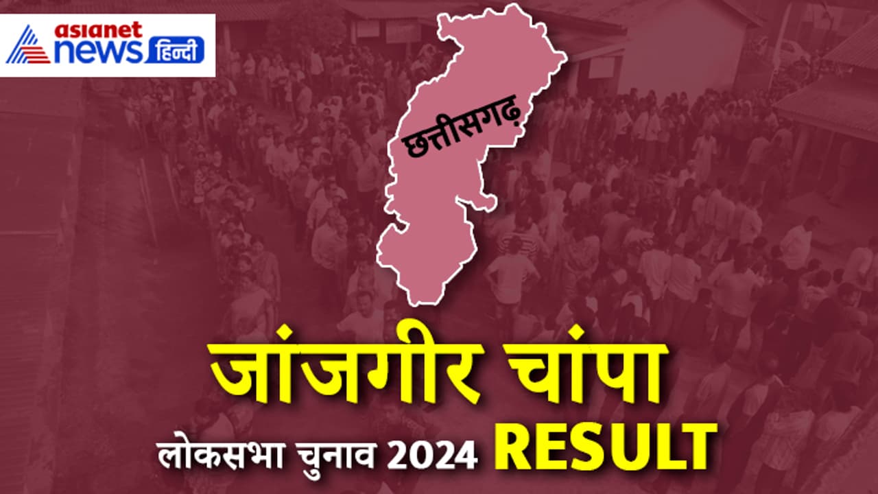 JANJGIR CHAMPA Lok Sabha Election Result 2024